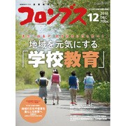 増刊e・コロンブス 2016年 12月号 [雑誌]