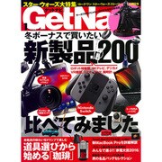 GET Navi (ゲットナビ) 2017年 01月号 [雑誌]