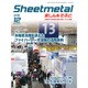 シートメタルましん&そふと 2016年 12月号 [雑誌]