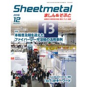 シートメタルましん&そふと 2016年 12月号 [雑誌]