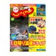 じゃらん 九州 2017年 01月号 [雑誌]