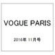 VOGUE PARIS 2016年 11月号 [雑誌]