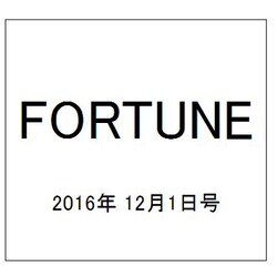 FORTUNE (洋書) 2016年 12/1号 [雑誌]