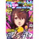 モーニング2 2017年 1/2号 [雑誌]
