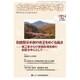 金融法務事情 2016年 11/25号 [雑誌]