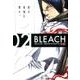 BLEACH 2 死神代行篇 2（SHUEISHA JUMP REMIX） [ムックその他]