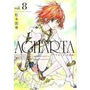 AGHARTA - アガルタ - （完全版） 8巻 [全集叢書]