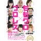 ももクロ×プロレス [ムックその他]
