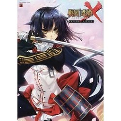 ヨドバシ Com 戦国恋姫x 乙女絢爛 戦国絵巻 ビジュアルファンブック 単行本 通販 全品無料配達