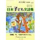 作文と教育 2016年12月号 [全集叢書]