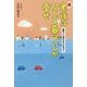 続・老後はひとり暮らしが幸せ―同居より満足なのはなぜ? [単行本]