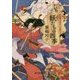 妖たちの四季―妖怪の子預かります〈3〉(創元推理文庫) [文庫]