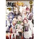 無職転生―異世界行ったら本気だす〈13〉(MFブックス) [単行本]