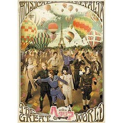 ミュージカル「ヘタリア～The Great World～」 [DVD]