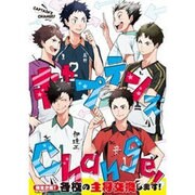 キャプテンズChange!（F-BOOK Selection） [コミック]