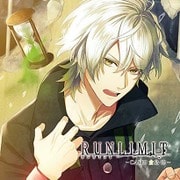 RUNLIMIT -CASE3 倉島律-
