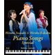 岩崎宏美&国府弘子／岩崎宏美&国府弘子 Piano Songs Special [Blu-ray Disc]