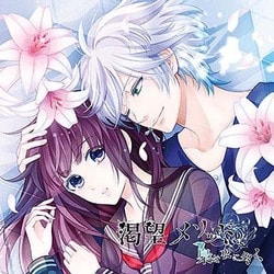 春木(CV:興津和幸)／渇望メソッド、梟は夜に哭く 三ノ仔 春木