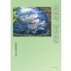 雨模様、晴れ模様―林田悠来詩集 [単行本]