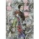 ある小説家をめぐる一冊(富士見L文庫) [文庫]