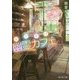 おたすけ幽霊カフェ(富士見L文庫) [文庫]