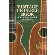 VINTAGE UKULELE BOOK [単行本]