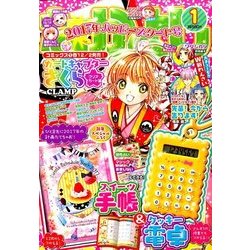 なかよし 2017年 01月号 [雑誌]
