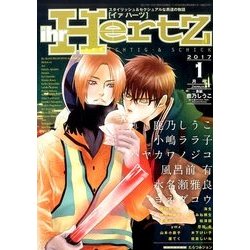 ihr HertZ (イァハーツ) 2017年 01月号 [雑誌]