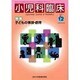小児科臨床 2016年 12月号 [雑誌]