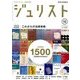 Jurist (ジュリスト) 2016年 12月号 [雑誌]