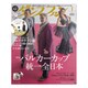 ダンスファン 2017年 01月号 [雑誌]