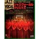 ジャズヴォーカルコレクション 2016年 12/13号 [雑誌]