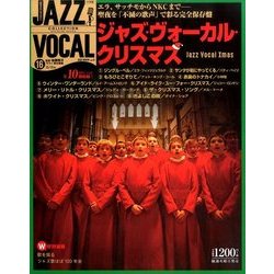 ジャズヴォーカルコレクション 2016年 12/13号 [雑誌]