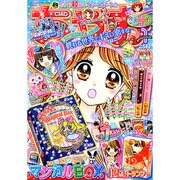 ちゃお 2017年 01月号 [雑誌]