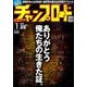 チャンプロード 2017年 01月号 [雑誌]