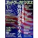 ネットワークビジネス 2017年 01月号 [雑誌]