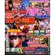 パチンコオリジナル実戦術 2017年 01月号 [雑誌]