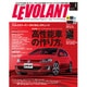 LE VOLANT (ル・ボラン) 2017年 01月号 [雑誌]