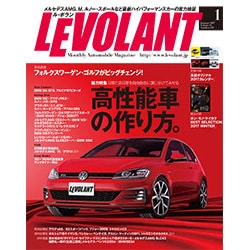 LE VOLANT (ル・ボラン) 2017年 01月号 [雑誌]