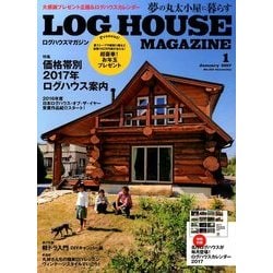 LOG HOUSE MAGAZINE 2017年 01月号 [雑誌]
