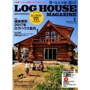 LOG HOUSE MAGAZINE 2017年 01月号 [雑誌]