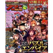 アプリスタイル 2017年 01月号 [雑誌]