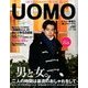 uomo (ウオモ) 2017年 01月号 [雑誌]