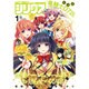 月刊 少年シリウス 2017年 01月号 [雑誌]