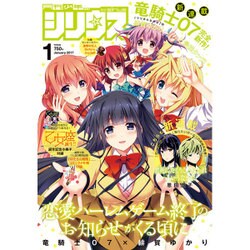 月刊 少年シリウス 2017年 01月号 [雑誌]