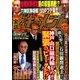 実話ドキュメント 2017年 01月号 [雑誌]