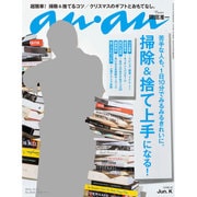 an・an (アン・アン) 2016年 12/14号 [雑誌]