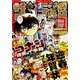 少年サンデーS増刊 2017年 1/1号 [雑誌]