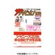 週刊 ザ・テレビジョン 関東版 2016年 12/9号 [雑誌]