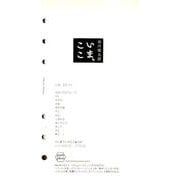 谷川俊太郎いま、ここ（ポエムピースシリーズ PP16ST 3） [ムックその他]
